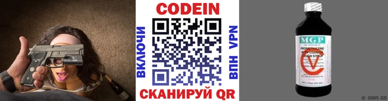 Кодеин Purple Drank  цена наркотик  Стародуб 