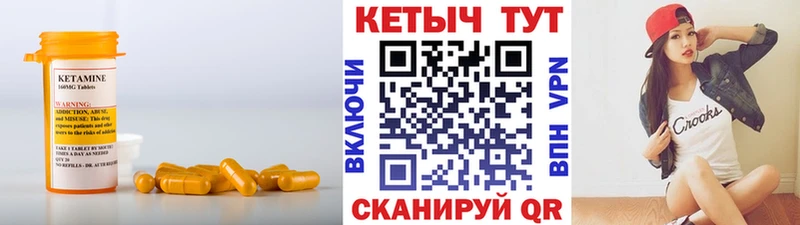 Кетамин VHQ Стародуб