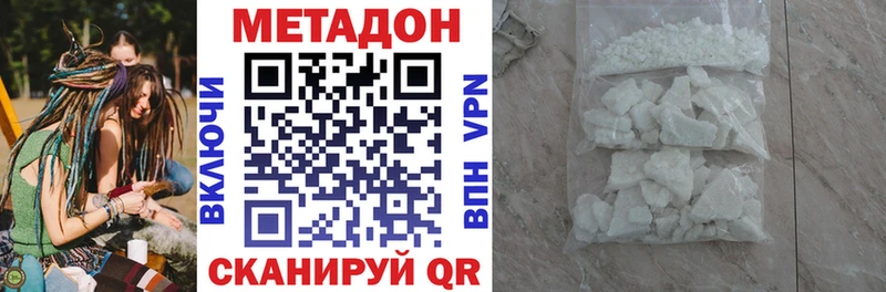 МЕТАДОН кристалл  Стародуб 