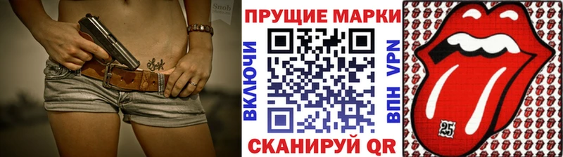 Марки 25I-NBOMe 1,8мг  mega ТОР  Стародуб 
